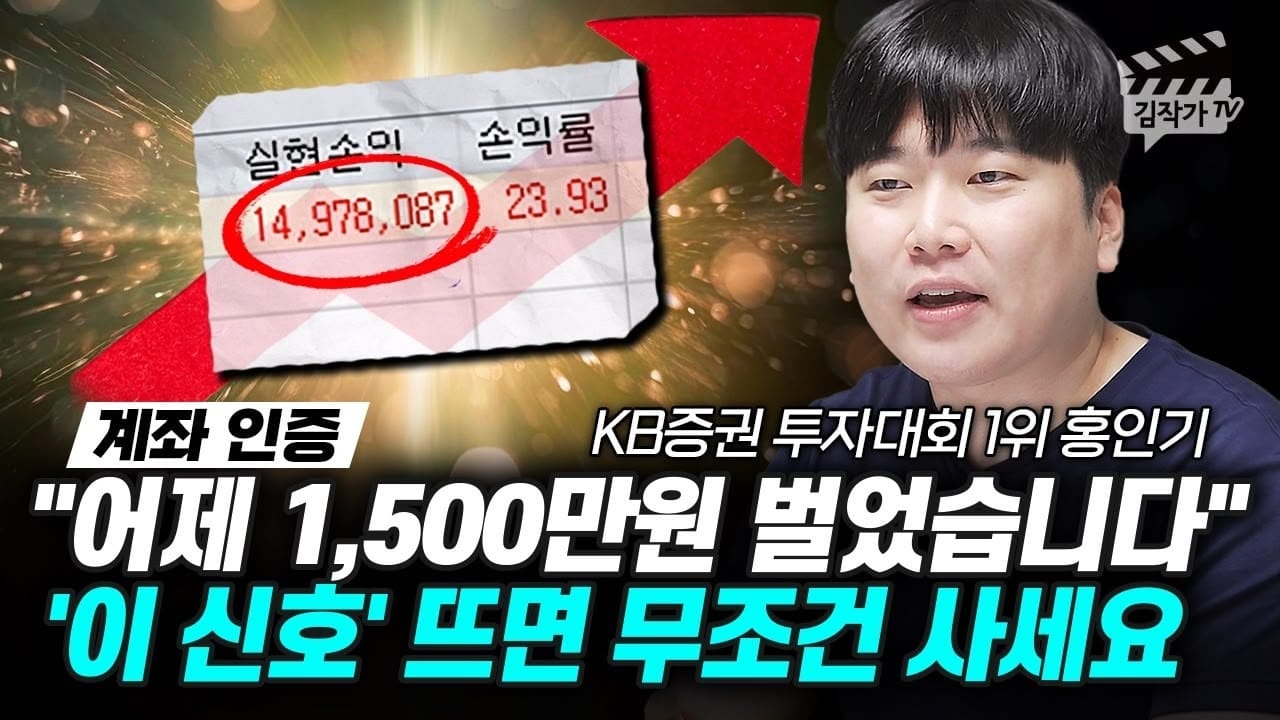 29 歲的南韓交易天才 - 洪仁基 (홍인기)：從遊戲玩家到億元投資之路