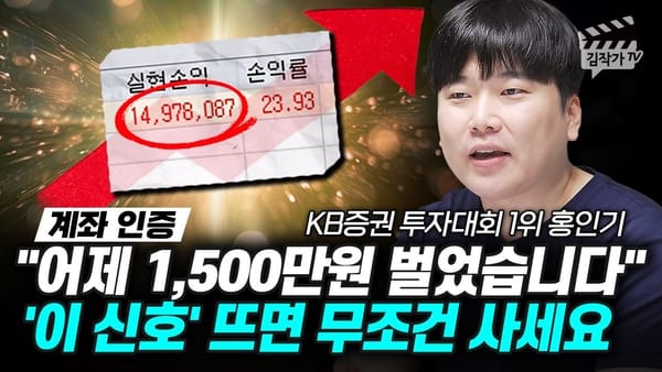 29 歲的南韓交易天才 - 洪仁基 (홍인기)：從遊戲玩家到億元投資之路